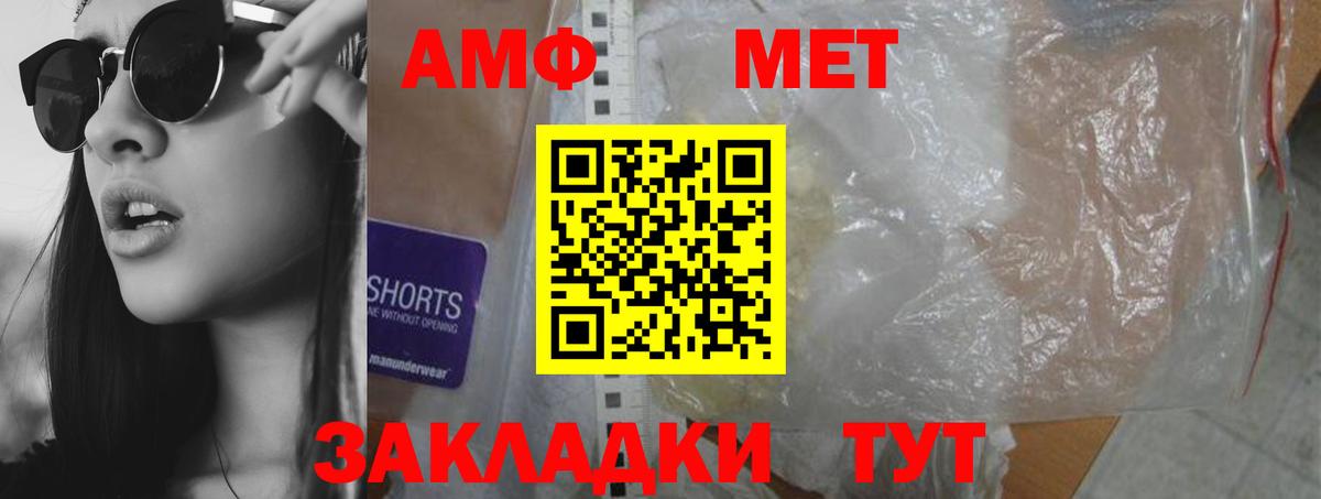 Amphetamine  Amphetamine Розовый  Вход с VPN  Владивосток 