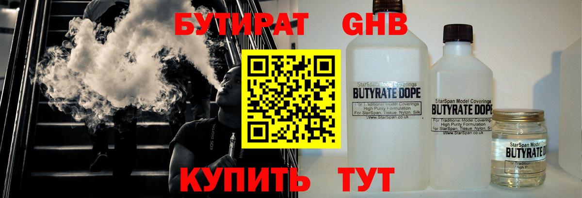 БУТИРАТ оксана Владивосток