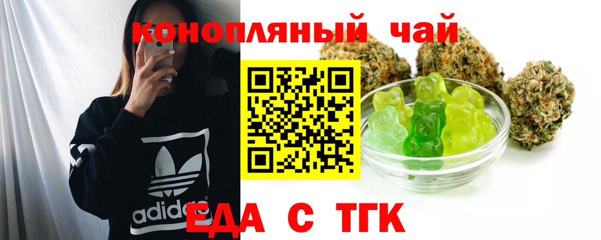 Владивосток  Еда ТГК конопля  Вход с VPN 