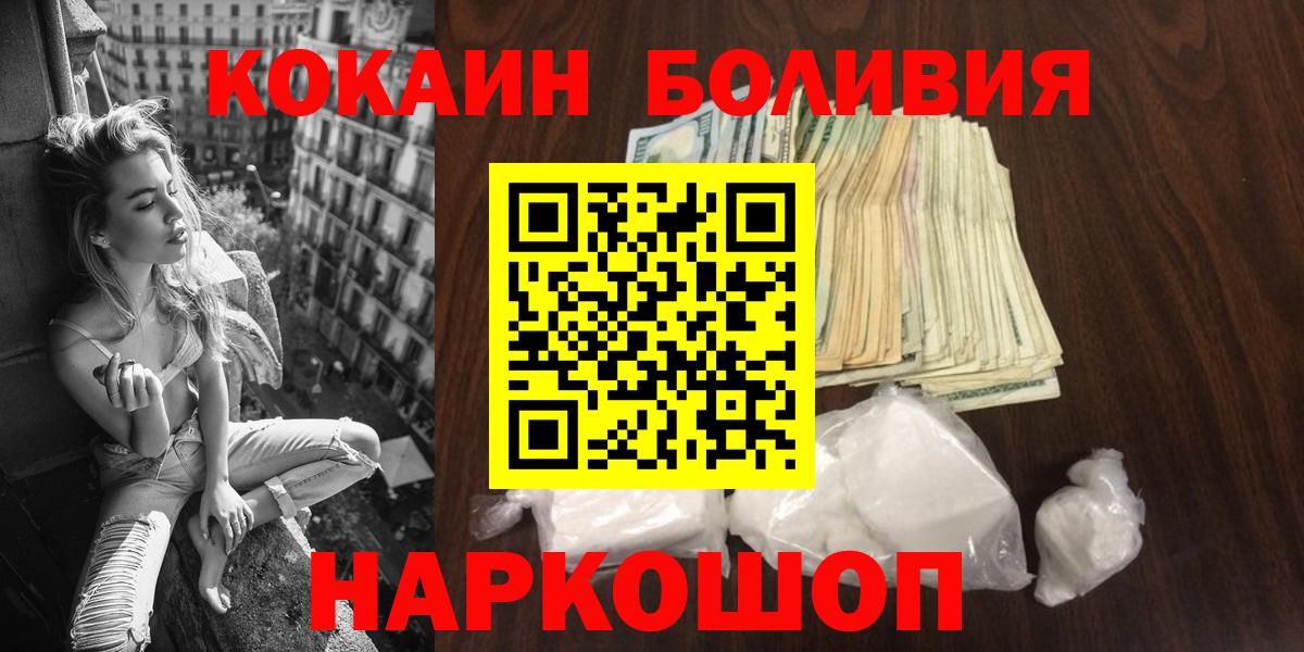 Cocaine 97%  Cocaine Перу  КОКАИН  Вход с VPN  Владивосток 
