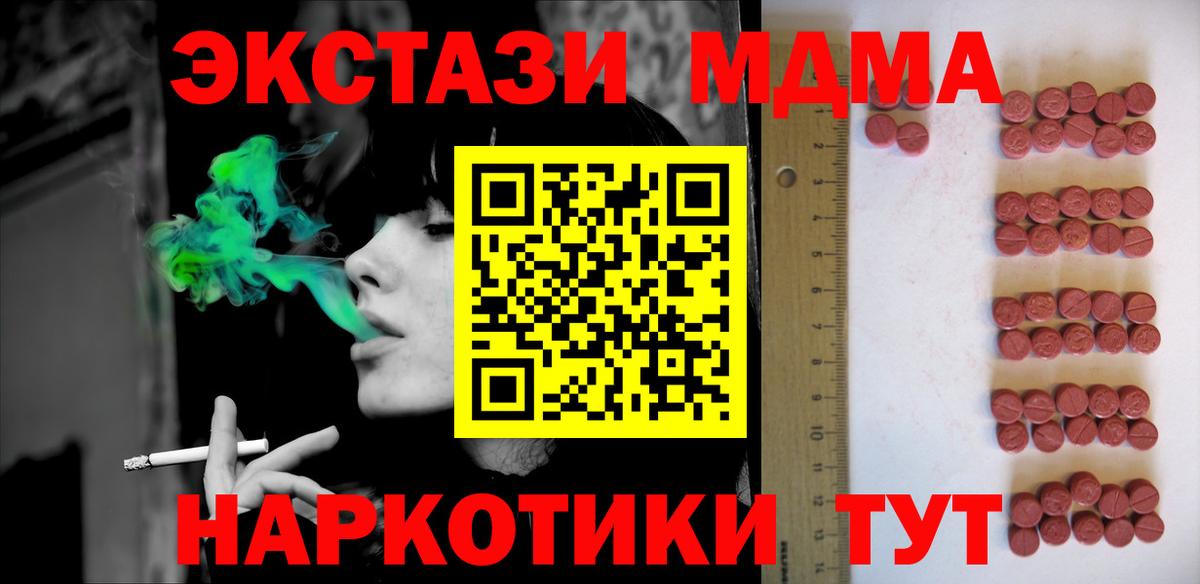 Экстази  Ecstasy Cube  Экстази Дубай  Вход с VPN  Владивосток 