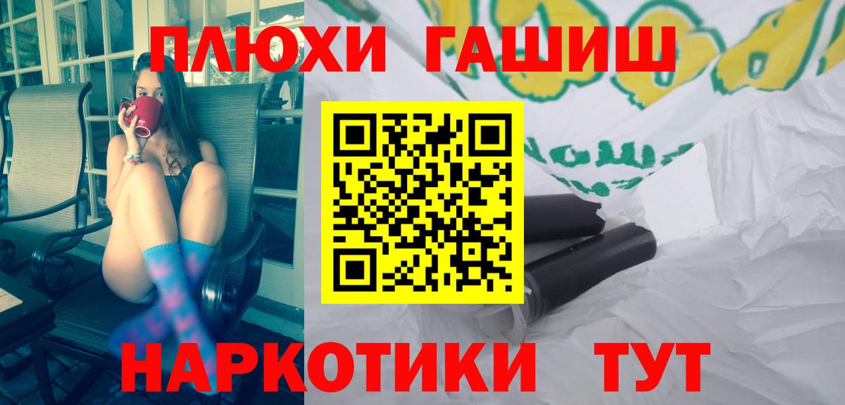ГАШ VHQ Владивосток