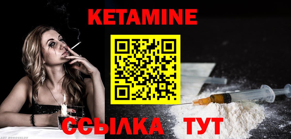КЕТАМИН ketamine  Вход с VPN  КЕТАМИН VHQ  Владивосток 