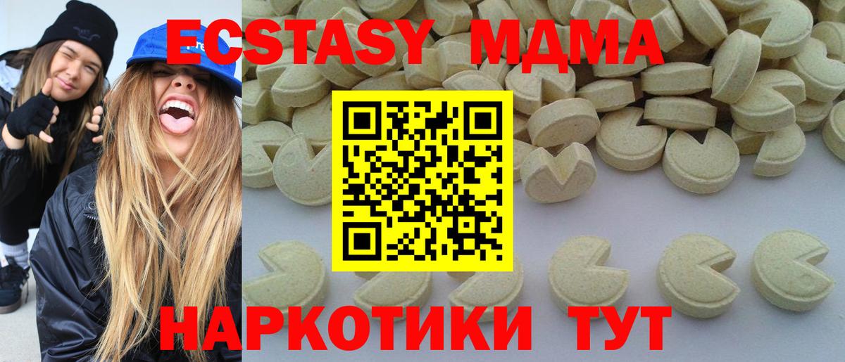 MDMA молли  Вход с VPN  MDMA молли  Владивосток 