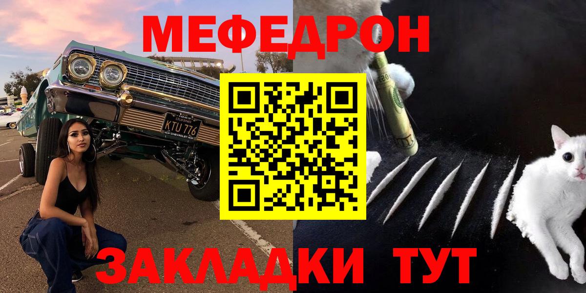 Меф мяу мяу мука Владивосток