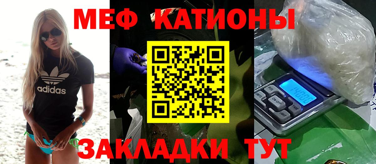 МЕФ  Меф  МЕФ мяу мяу  цены   Владивосток  МЯУ-МЯУ 4 MMC  Вход с VPN 