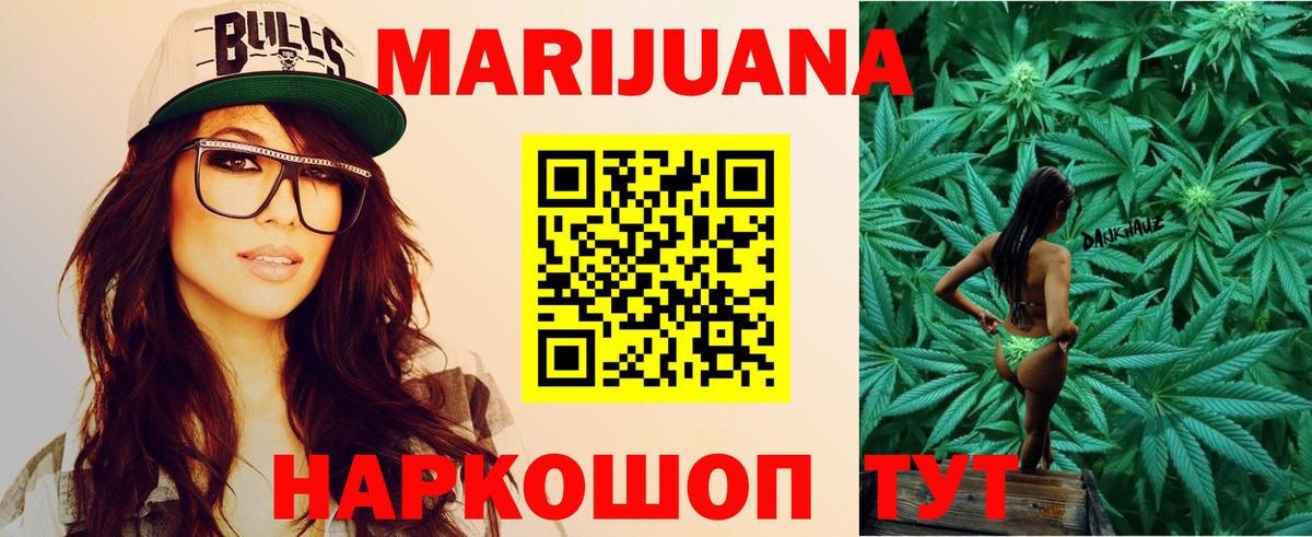 МАРИХУАНА OG Kush Владивосток